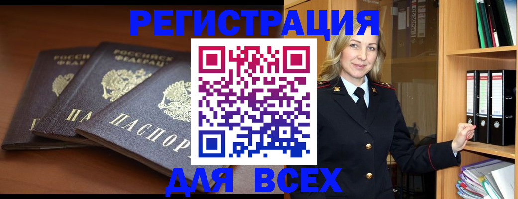 временная регистрация гарантия в Тутаеве