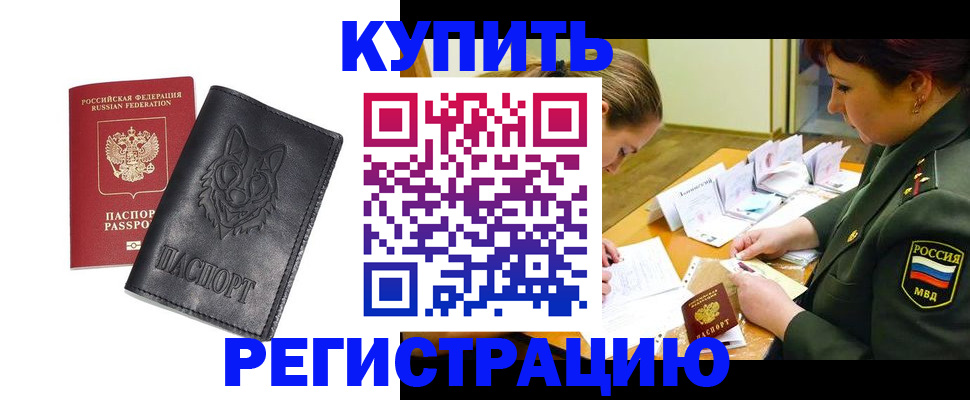 прописка паспорт в Тутаеве