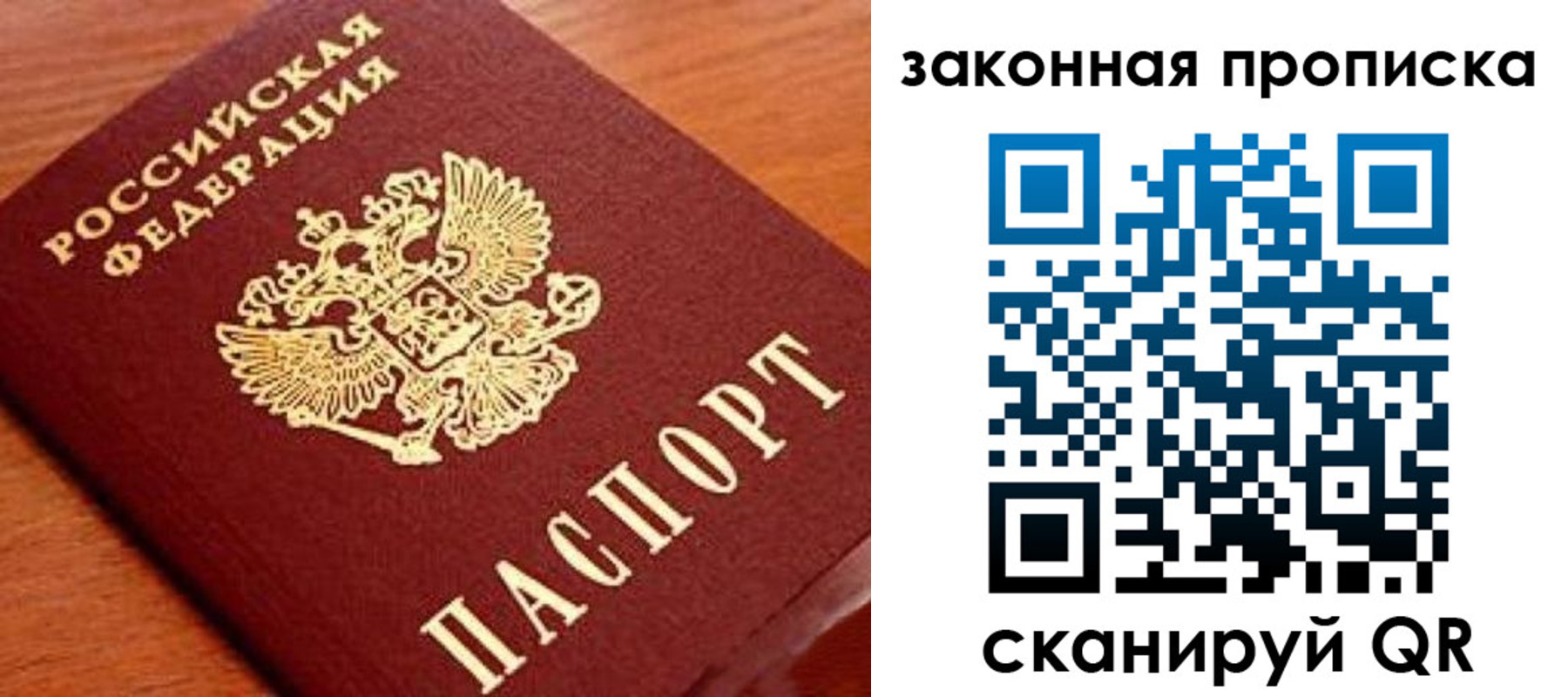 прописка в Тутаеве