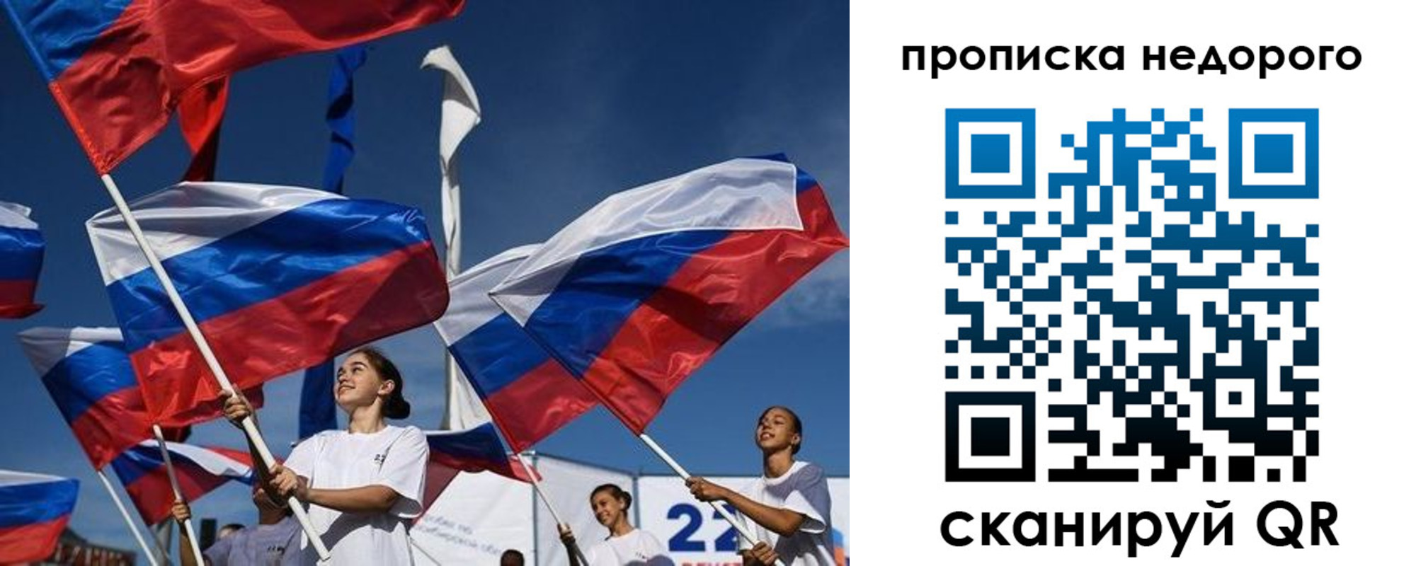 временная регистрация недорого в Тутаеве