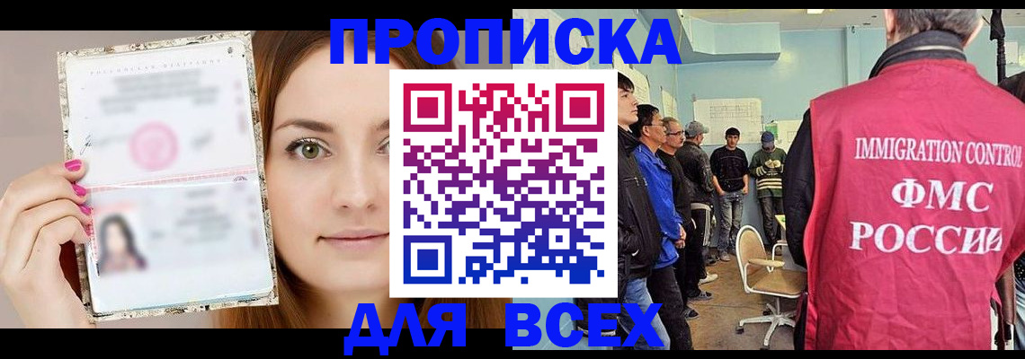 временная регистрация для всех в Тутаеве