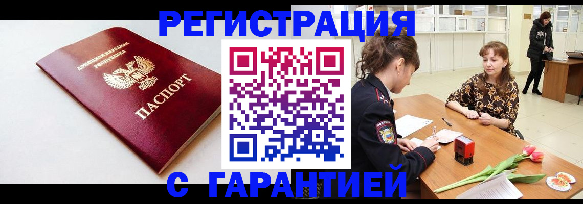 прописка в Тутаеве