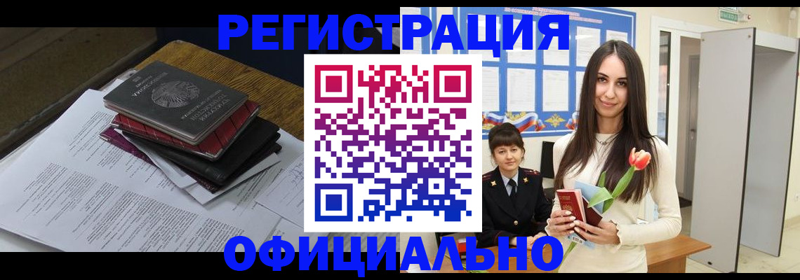 прописка ребенка в Тутаеве