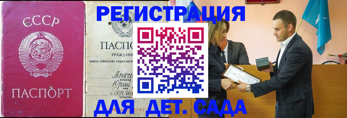 прописка ребенка в Тутаеве