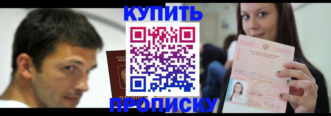 временная регистрация надежно в Тутаеве