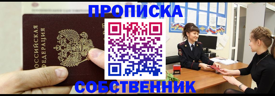 прописка законно в Тутаеве