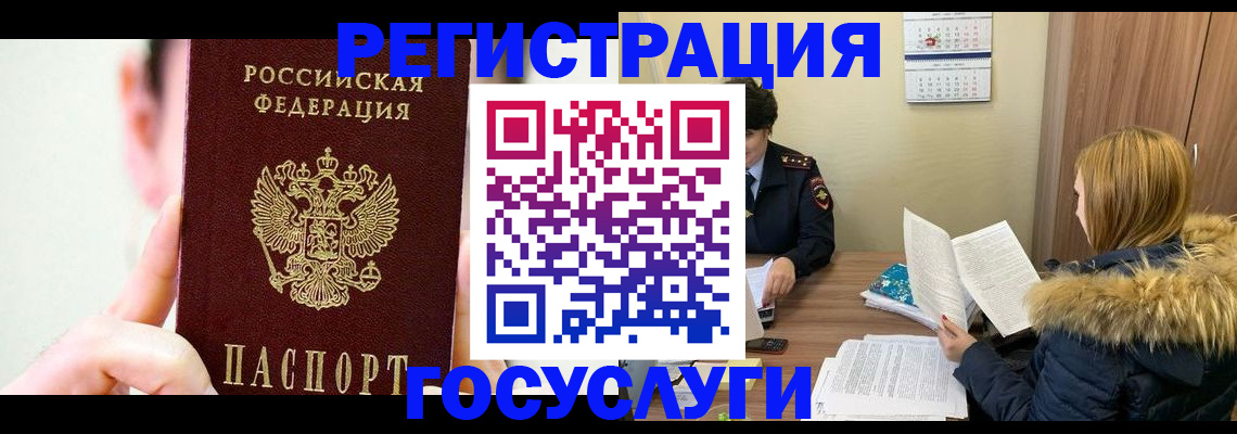 регистрация в Тутаеве